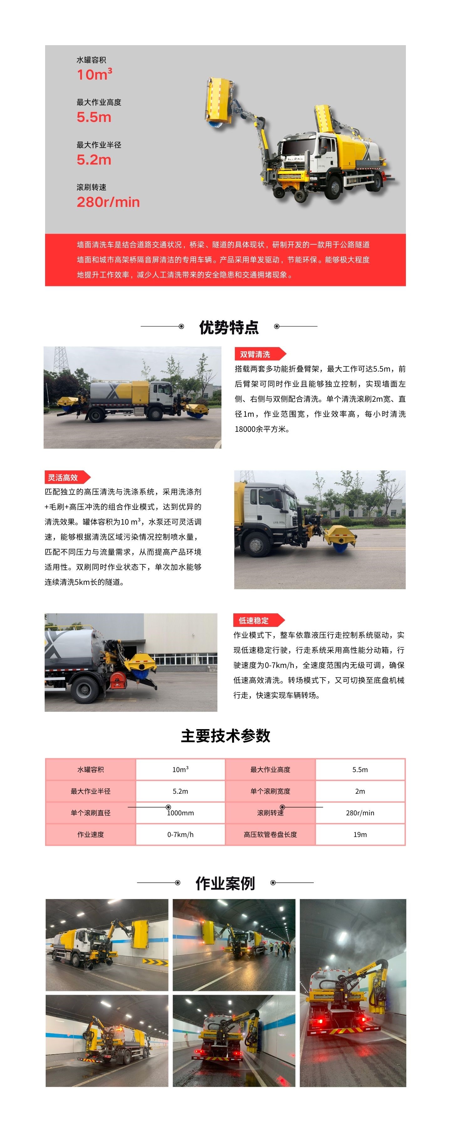 隧道清洗车.jpg