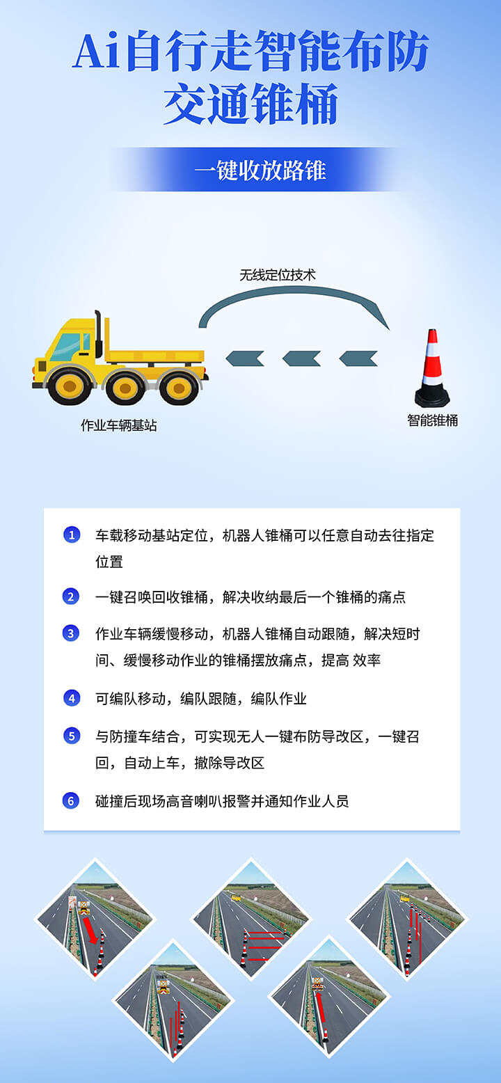 AI路锥 (1).jpg