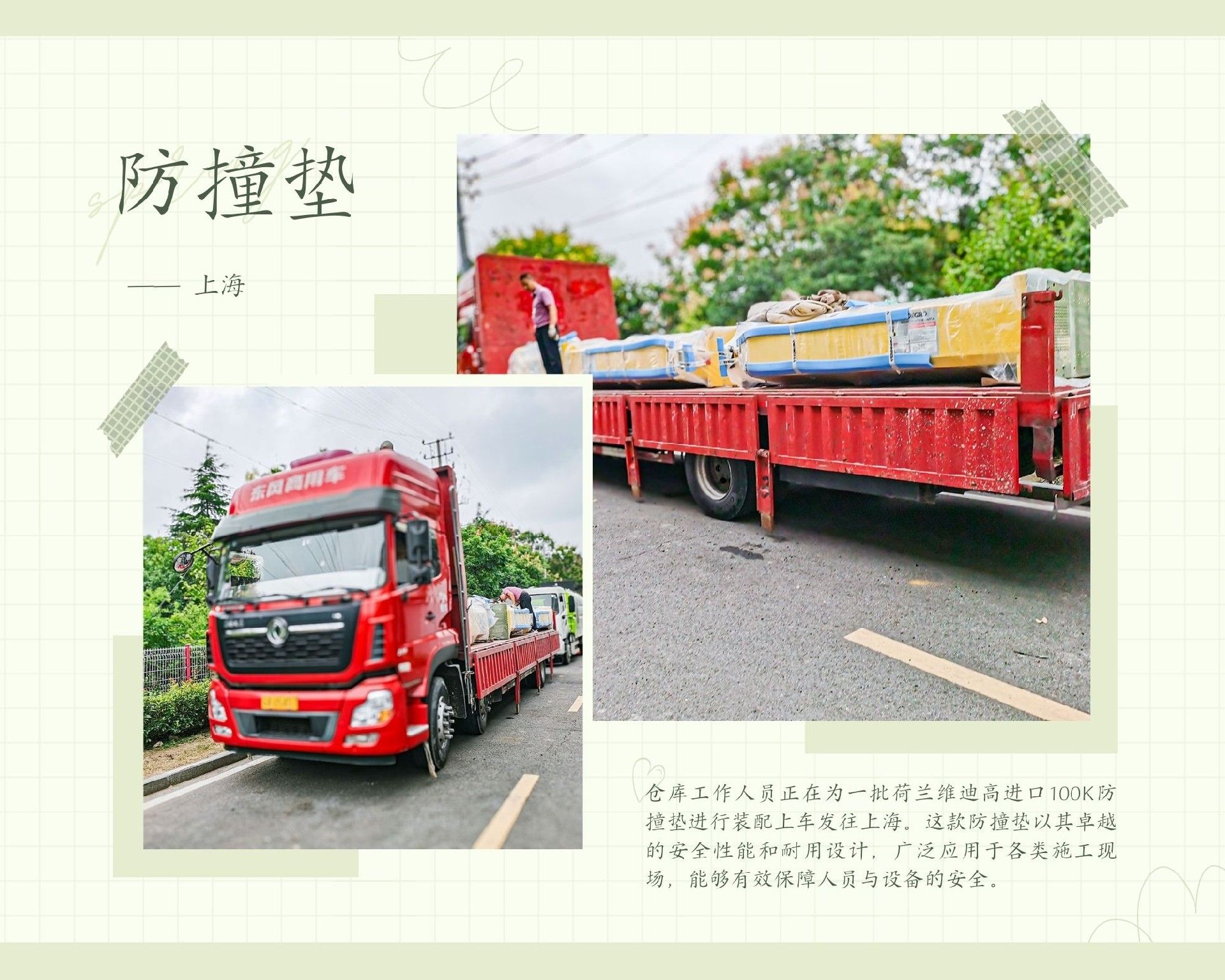 同道在路上：2024年9月交付新里程碑！ · 配图 2