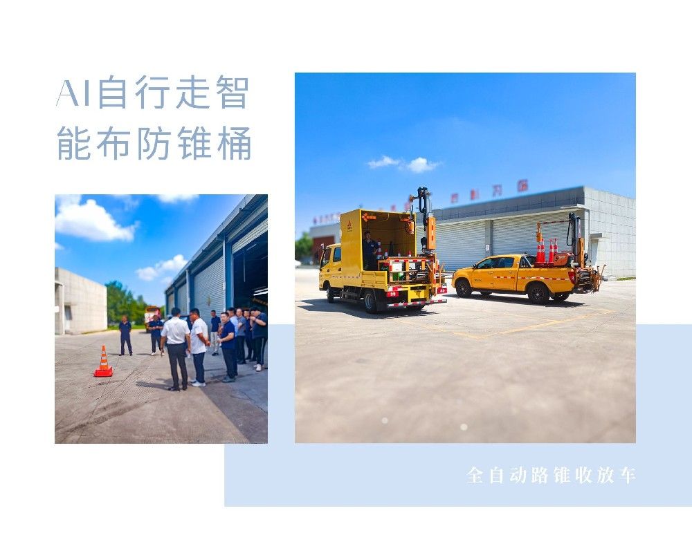 南京同道携手江苏东方路桥公司展示智能化路面安全设备