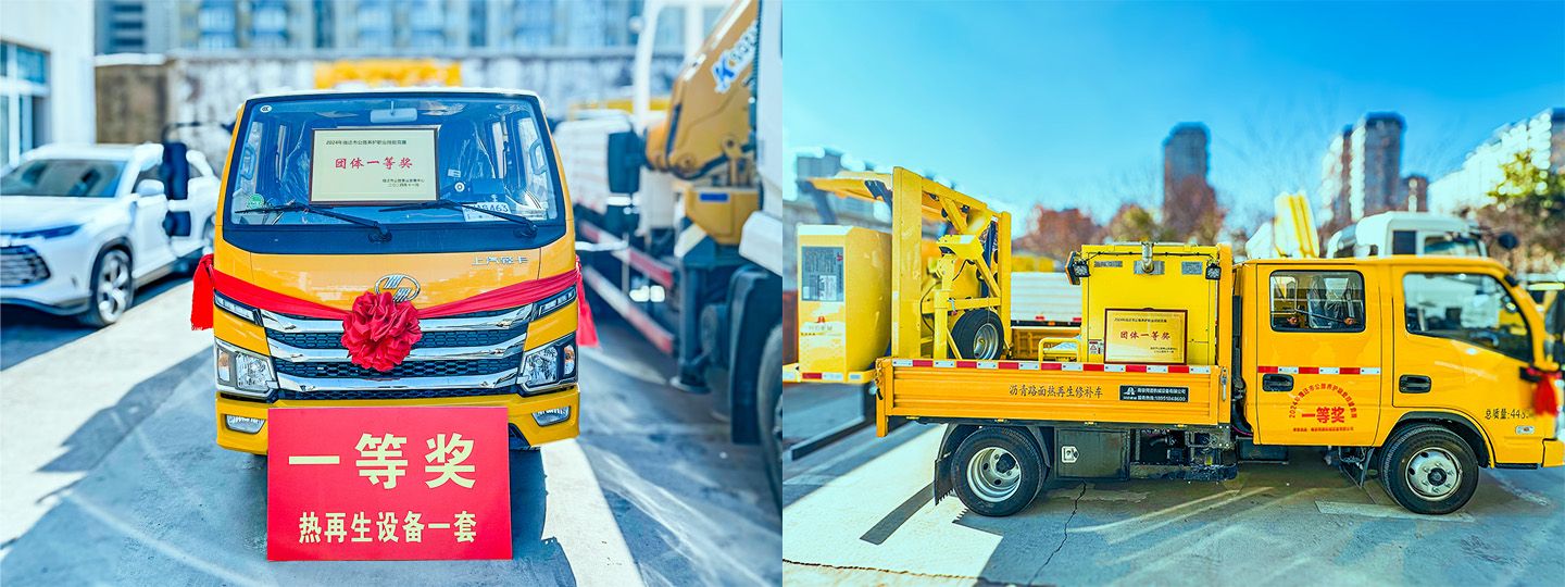 沥青路面热再生养护车闪耀宿迁 作为技能竞赛大奖赠予冠军 · 配图 1