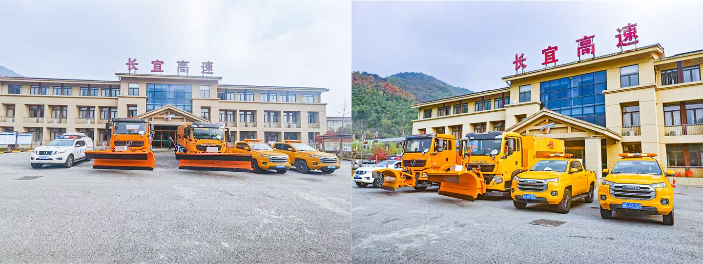 南京同道携手长宜高速 开展冬季除雪应急演练 · 配图 1