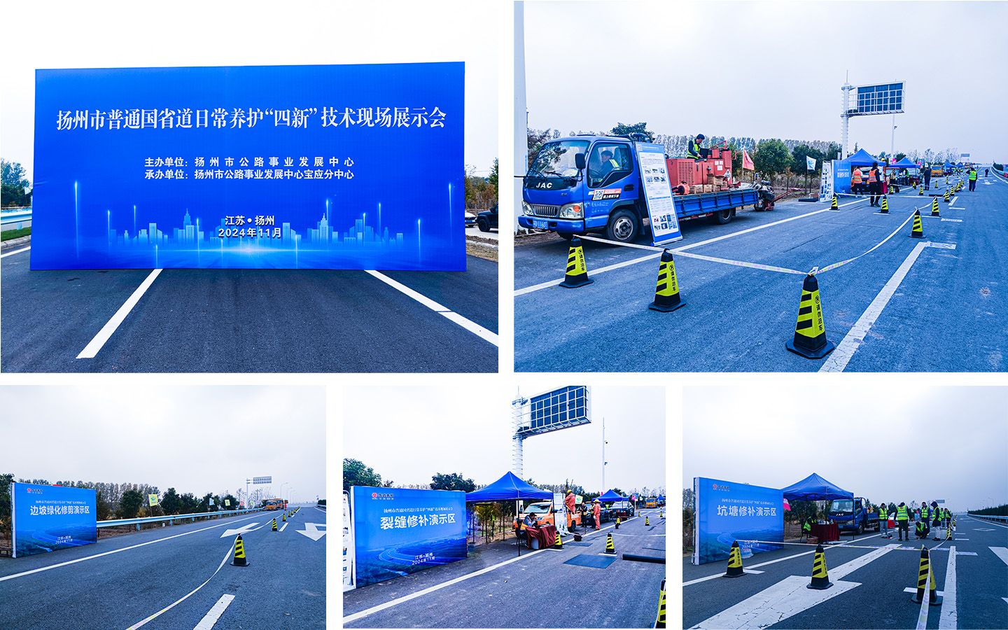 推动公路养护创新 助力绿色发展——南京同道参加扬州市普通国省公路日常养护四新技术现场展示会 · 配图 1