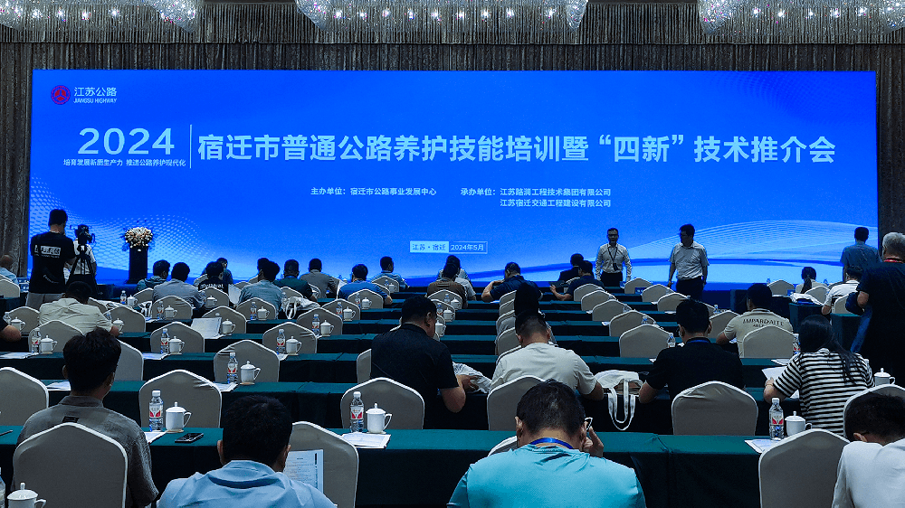 南京同道新款沥青路面热再生修补车亮相宿迁市普通公路养护技能培训暨“四新”技术推介会