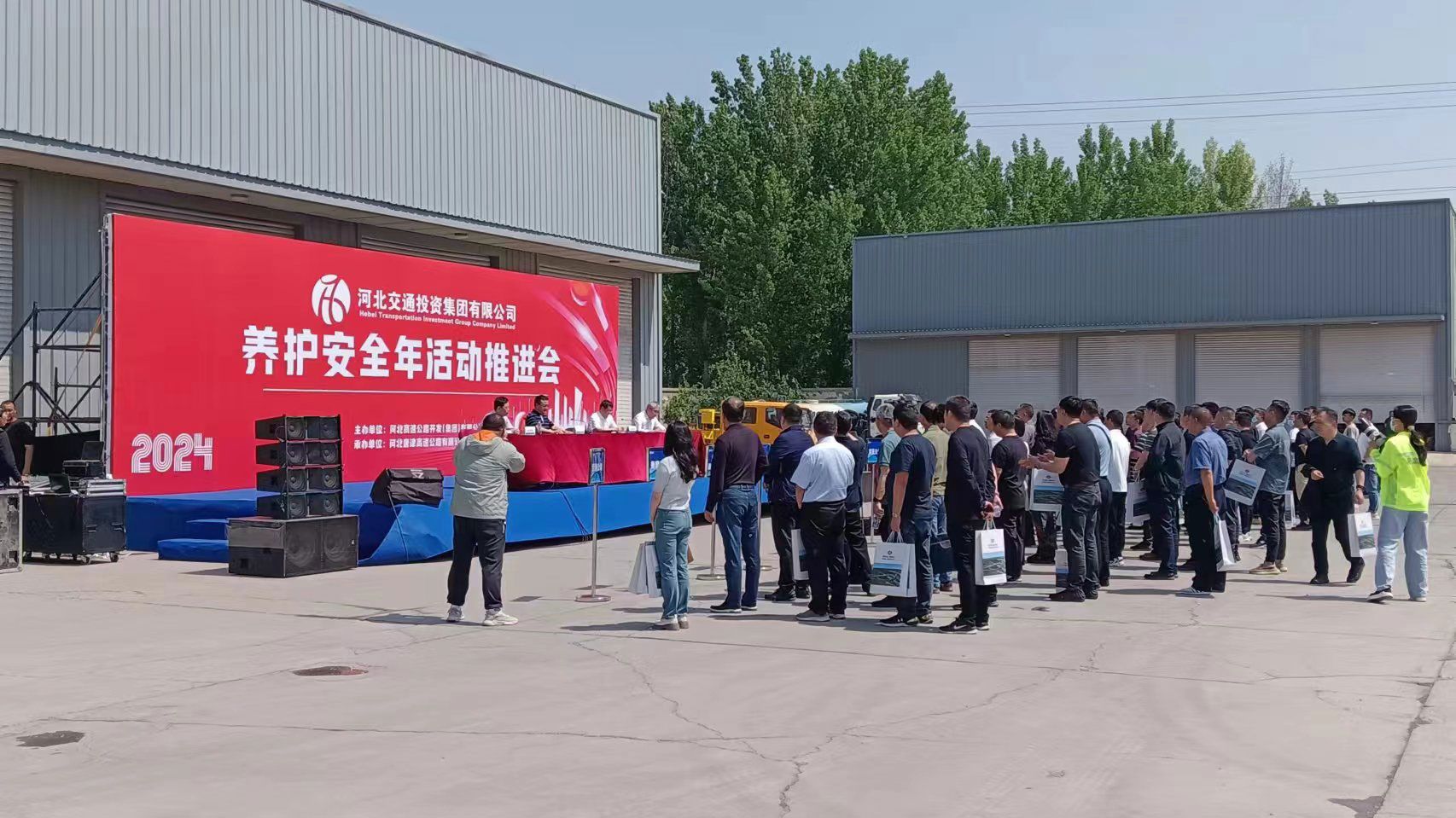南京同道全自动路锥收放车助力河北高速养护安全年推进会 · 配图 1