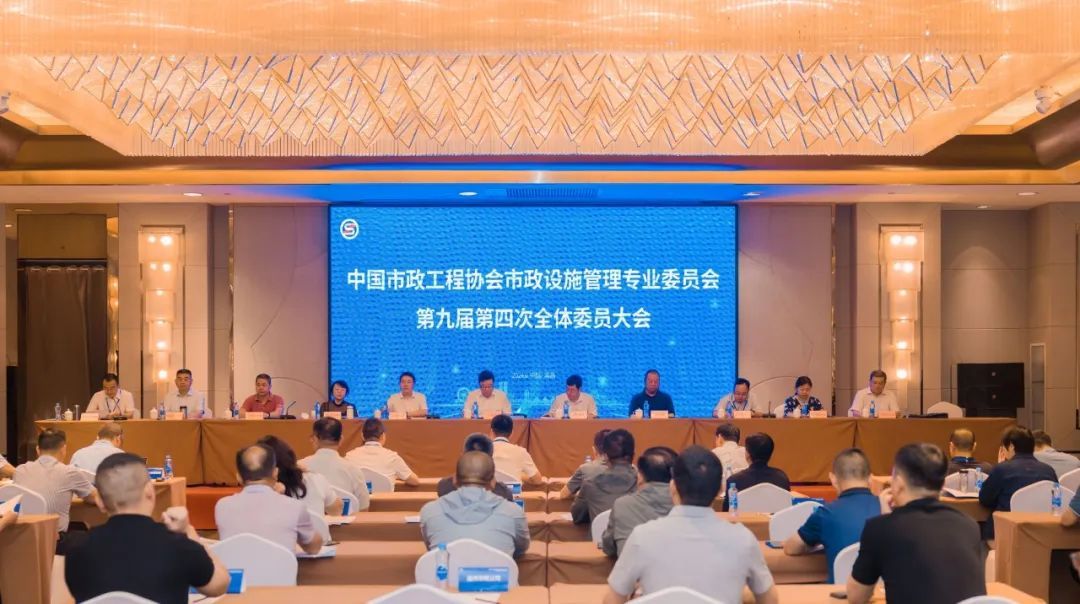 同道多功能路面养护车参与中国市政工程协会市政设施管理专业委员会第九届第四次全体委员大会 · 配图 1