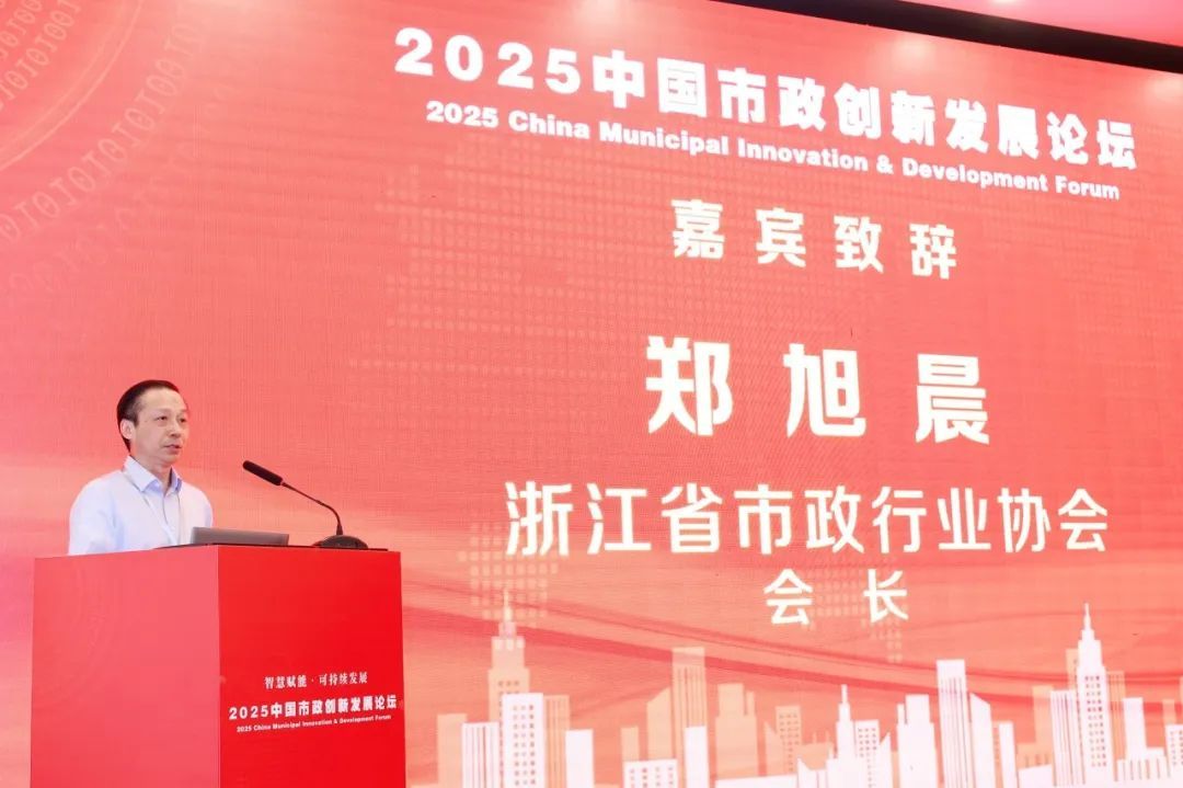 南京同道机械闪耀2025中国市政创新发展论坛 智造未来城市新基建 · 配图 3