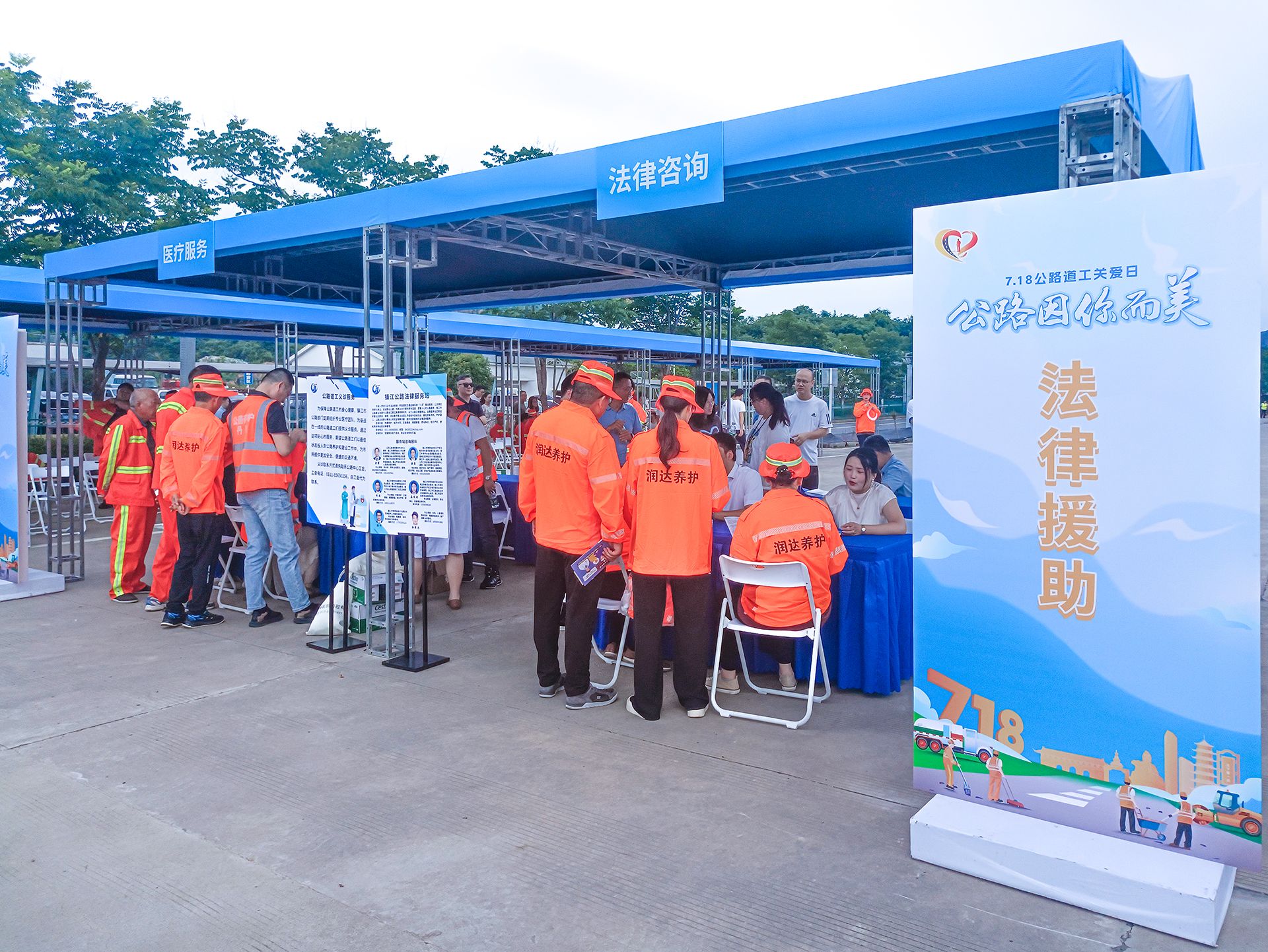 南京同道参与“7.18公路道工关爱日” 共庆公路劳动者 · 配图 2