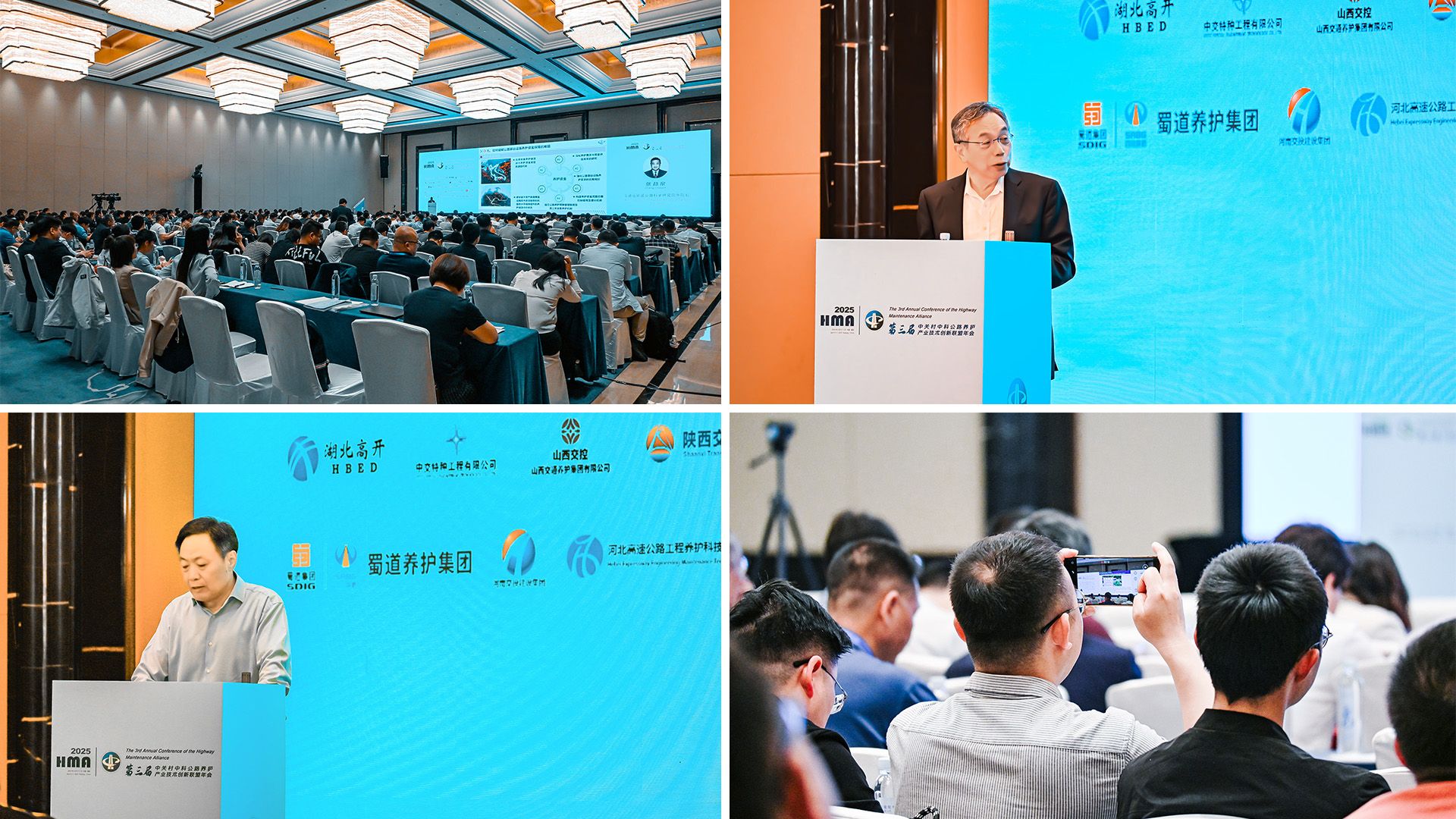 同道机械亮相第三届公路养护联盟年会，共同探讨未来养护技术 · 配图 2