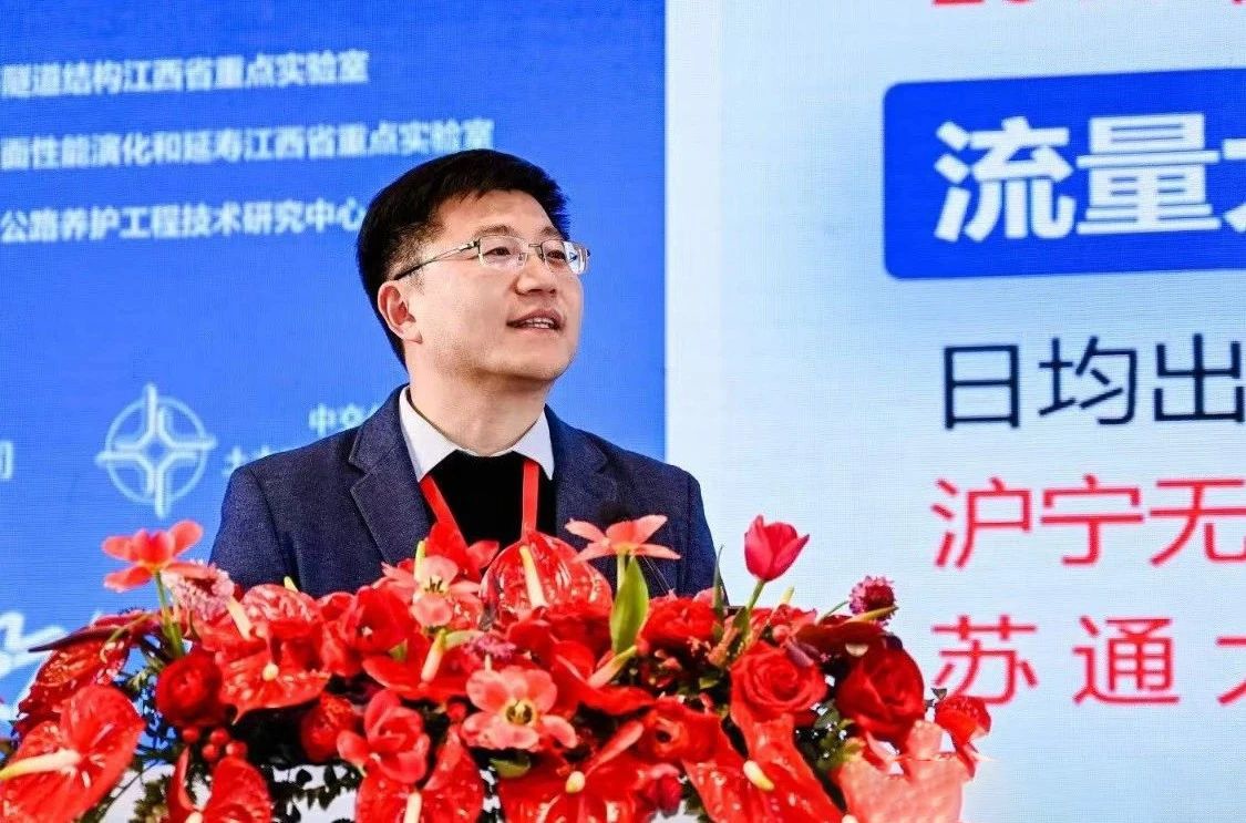 大为天地——南京同道亮相中国公路学会养护与管理分会第十四届学术年会 · 配图 7