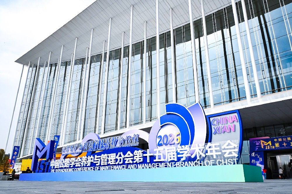 新质生产力引领科技养护新征程——南京同道机械设备有限公司亮相第十五届学术年会