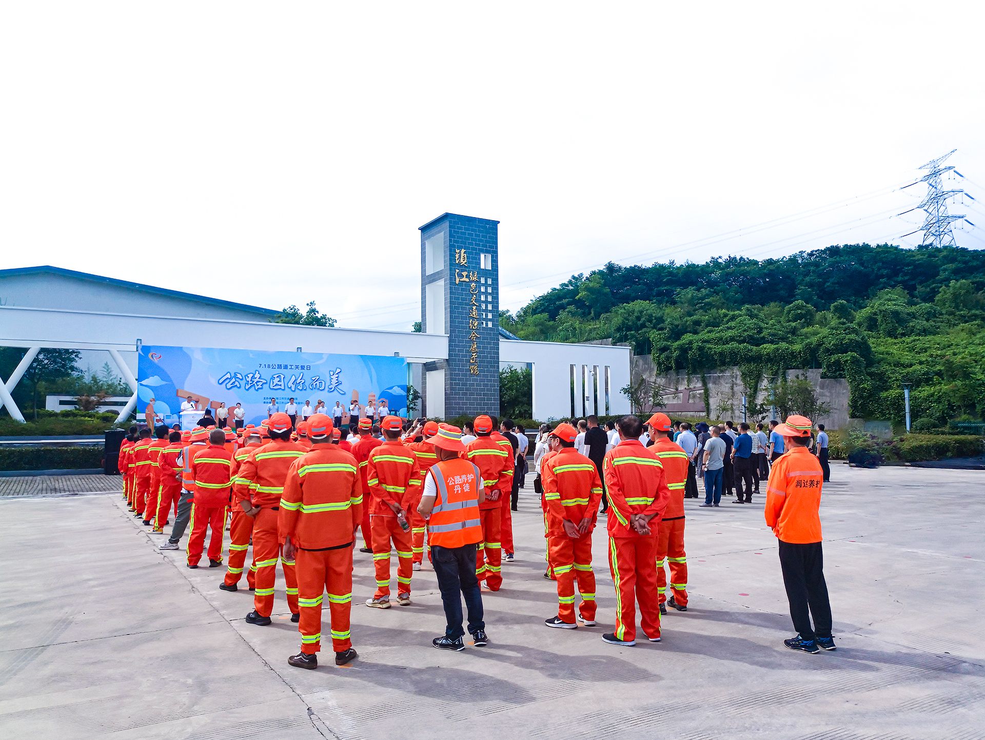 南京同道参与“7.18公路道工关爱日” 共庆公路劳动者 · 配图 3