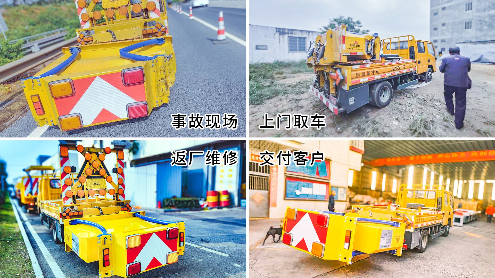 2024年12月防撞缓冲车追尾案例回顾 · 配图 1