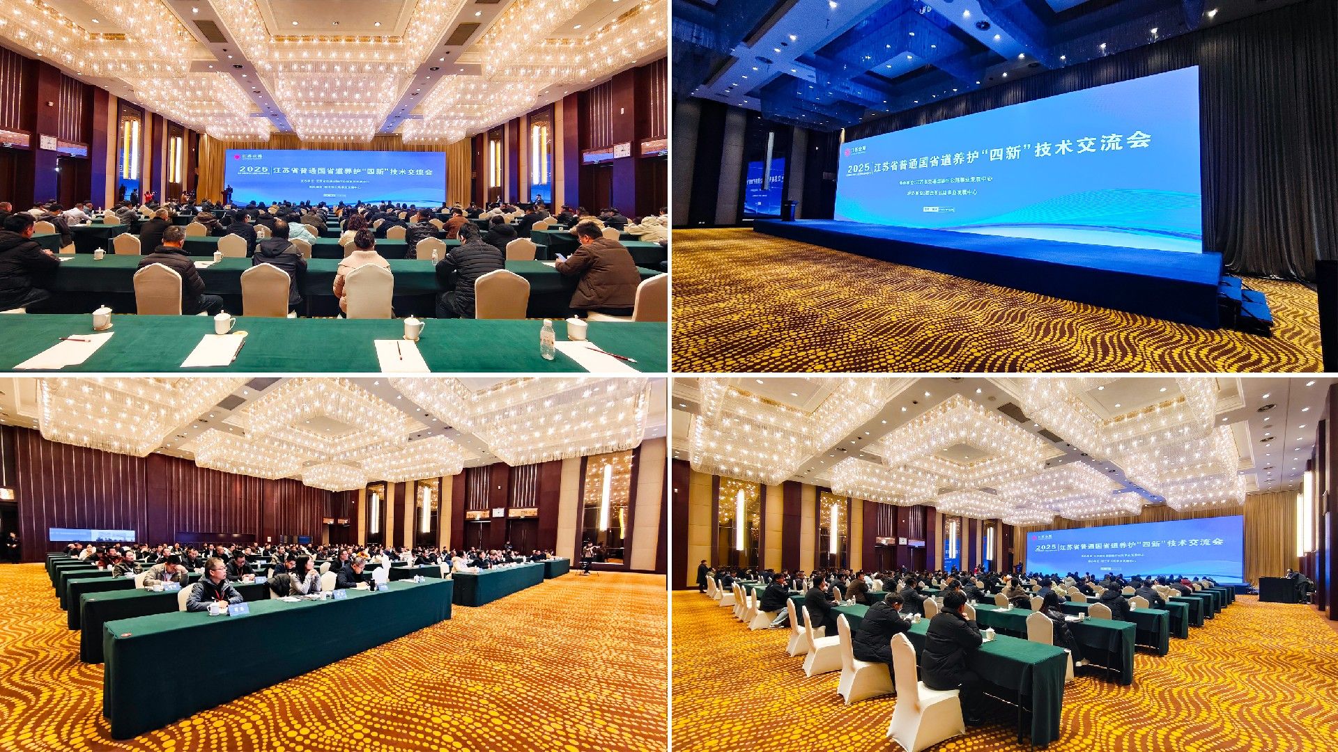 南京同道受邀参加2025江苏省普通国省道养护“四新”技术交流会 · 配图 1
