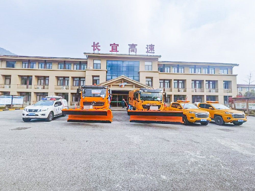 南京同道携手长宜高速 开展冬季除雪应急演练