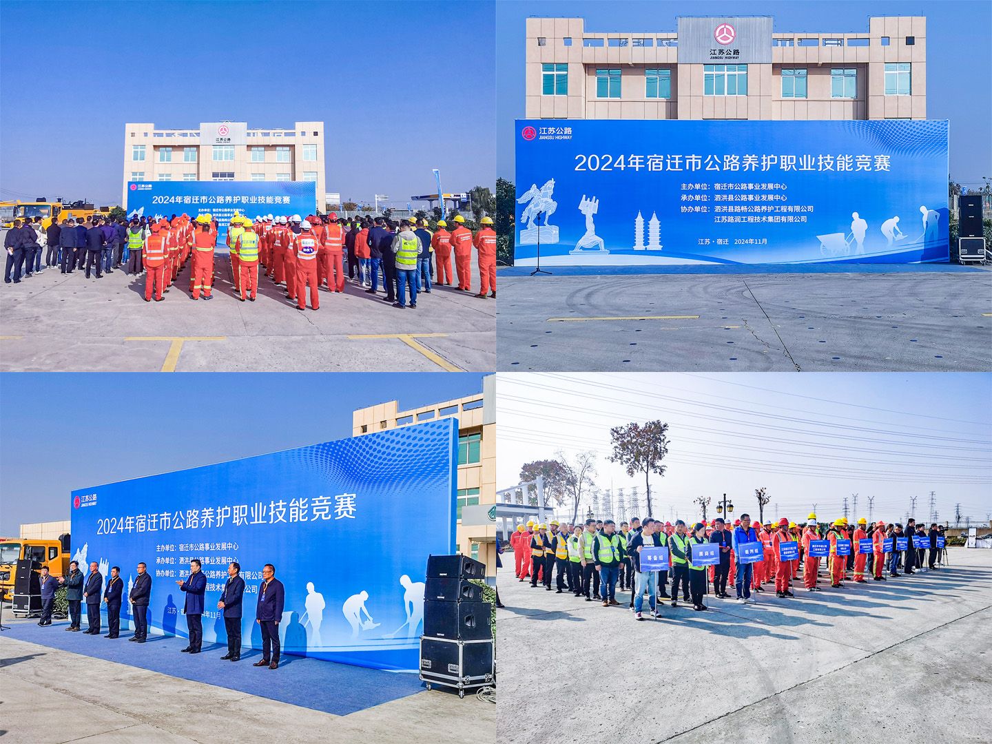匠心筑路 技能竞赛展风采——南京同道亮相宿迁市公路养护职业技能竞赛 · 配图 1