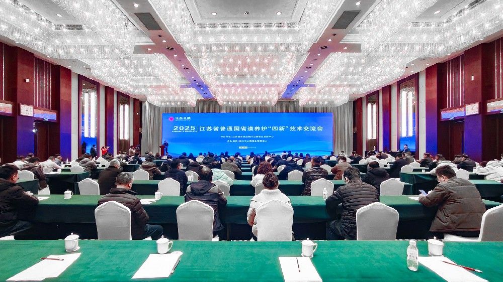 南京同道受邀参加2025江苏省普通国省道养护“四新”技术交流会