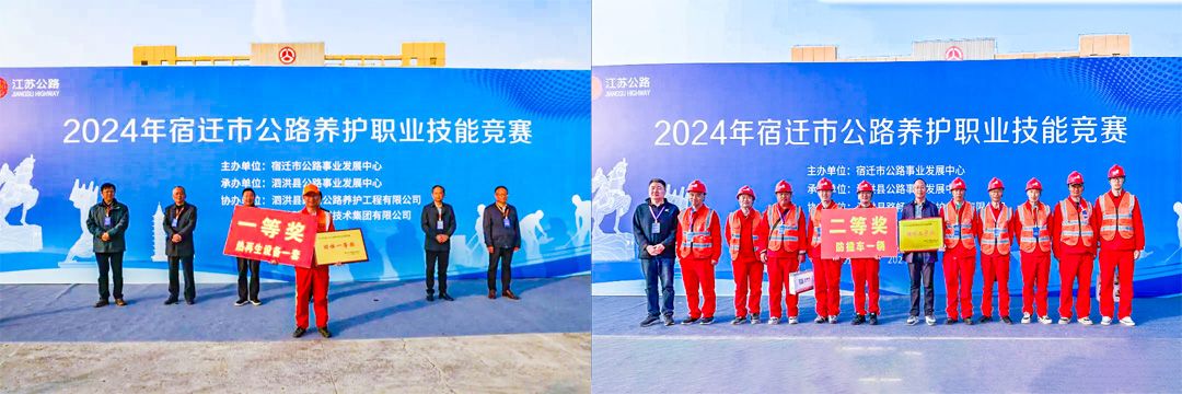 匠心筑路 技能竞赛展风采——南京同道亮相宿迁市公路养护职业技能竞赛 · 配图 4