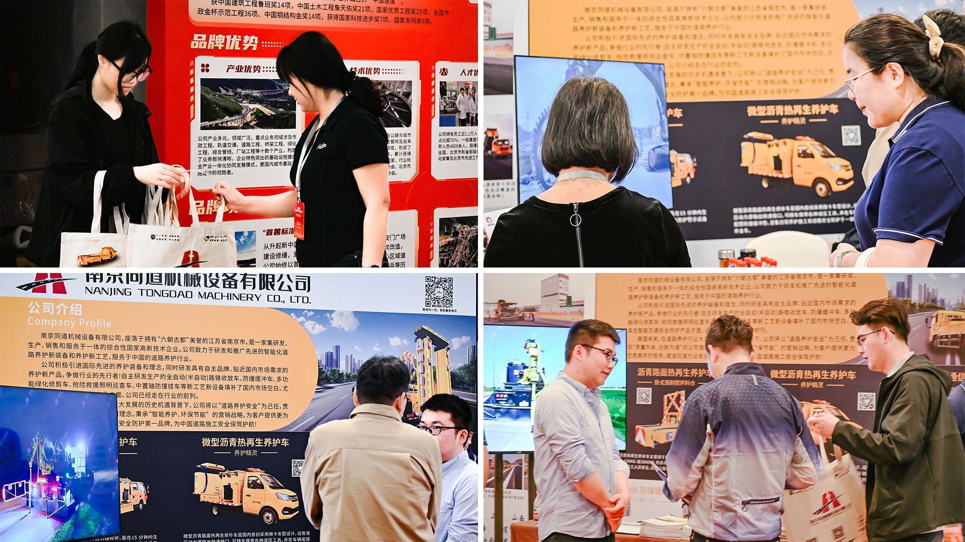 南京同道机械闪耀2025中国市政创新发展论坛 智造未来城市新基建 · 配图 5