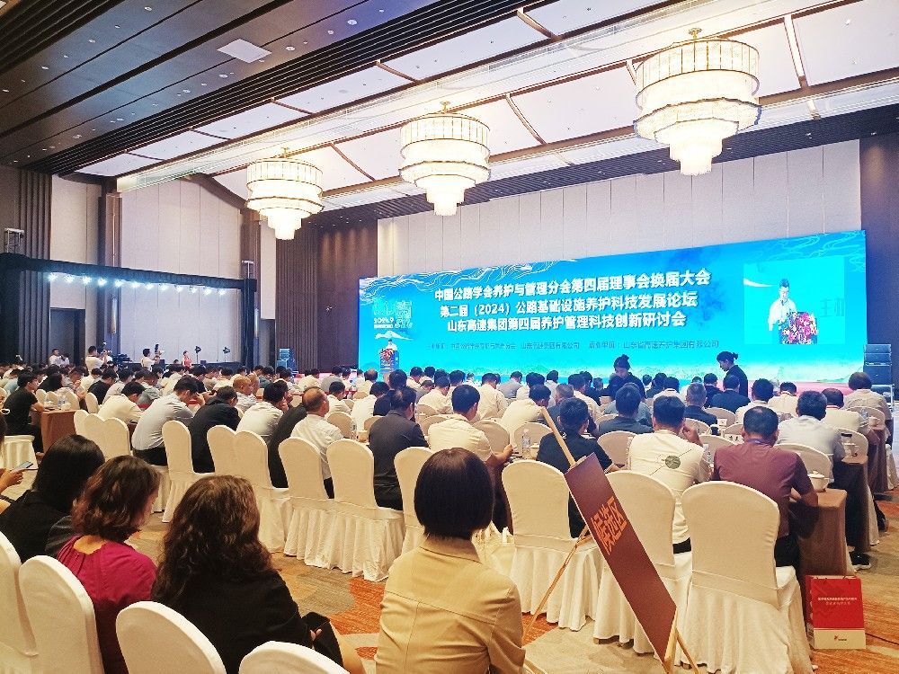 南京同道受邀参加中国公路学会养护与管理分会第四届养护管理科技创新研讨会
