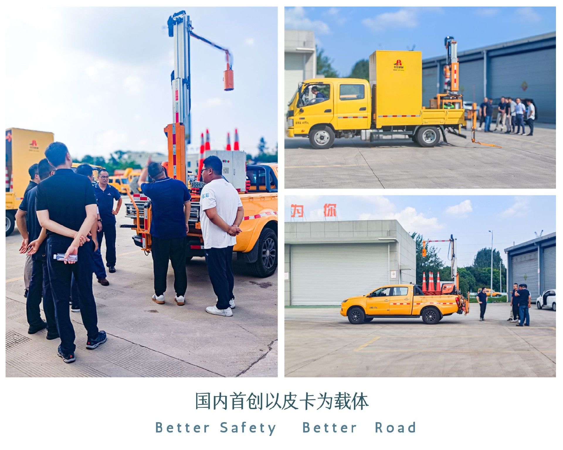 南京同道携手江苏东方路桥公司展示智能化路面安全设备 · 配图 2