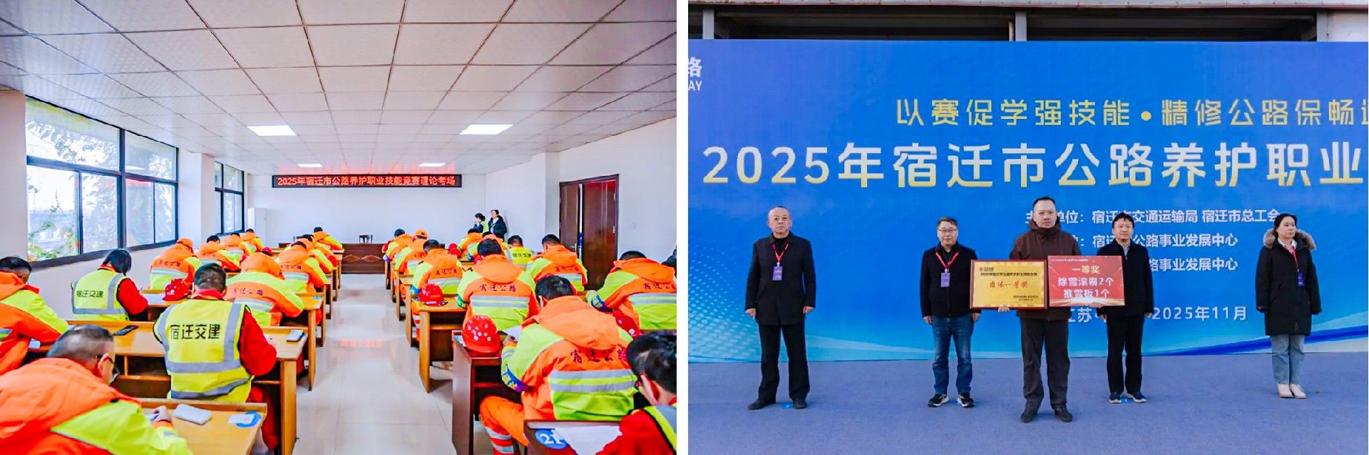 南京同道亮相2025宿迁公路养护技能竞赛 以创新装备助力专业化养护 · 配图 4