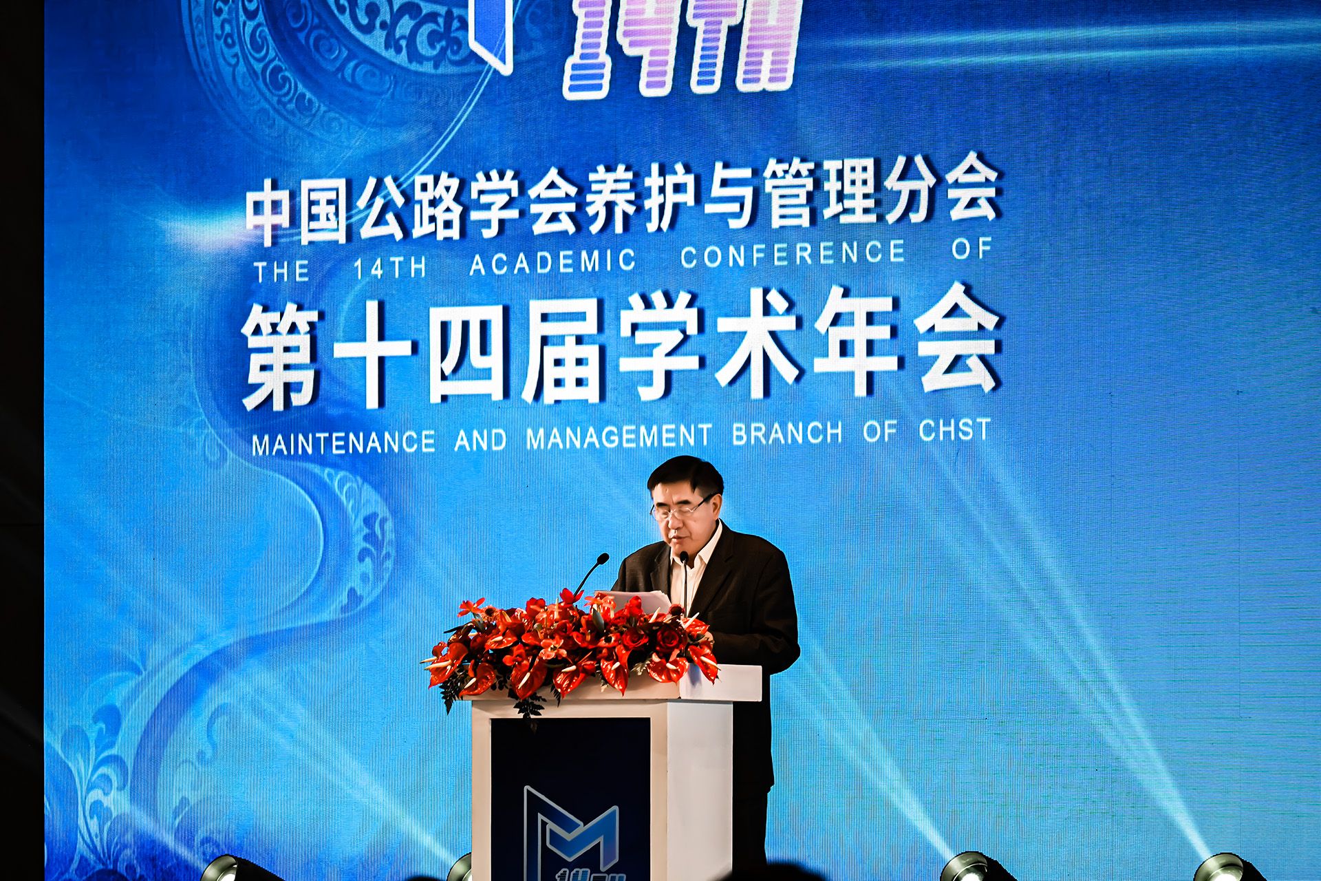 大为天地——南京同道亮相中国公路学会养护与管理分会第十四届学术年会 · 配图 3