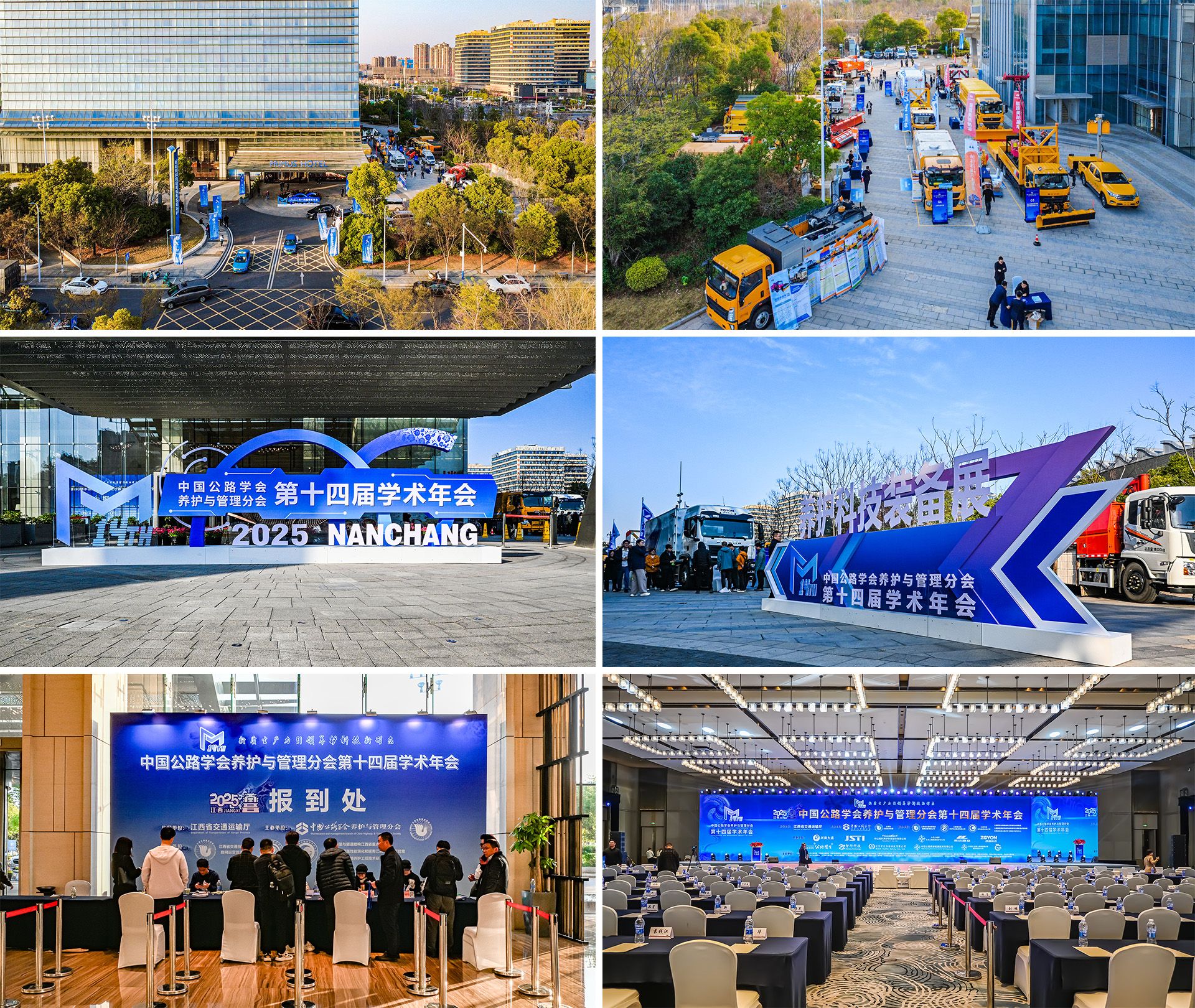 大为天地——南京同道亮相中国公路学会养护与管理分会第十四届学术年会 · 配图 1