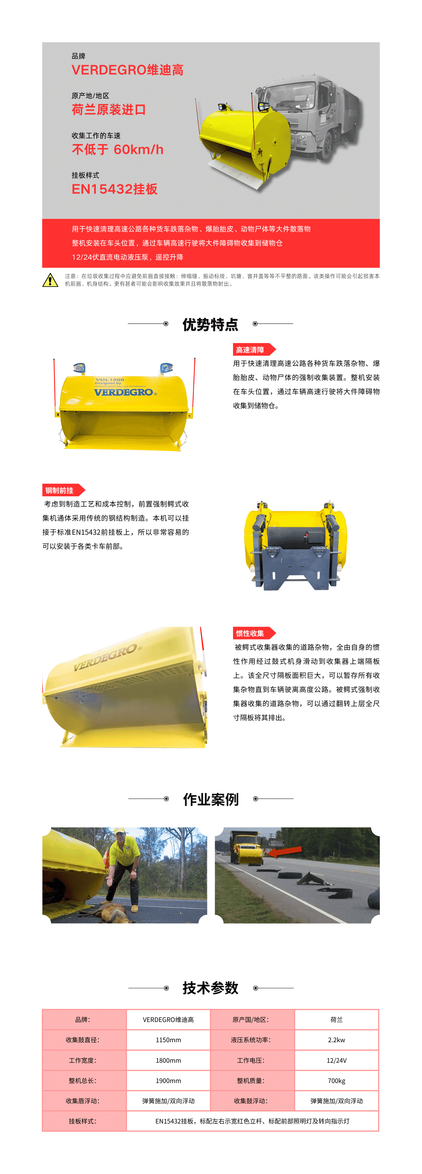 鳄式收集器 · 配图 1