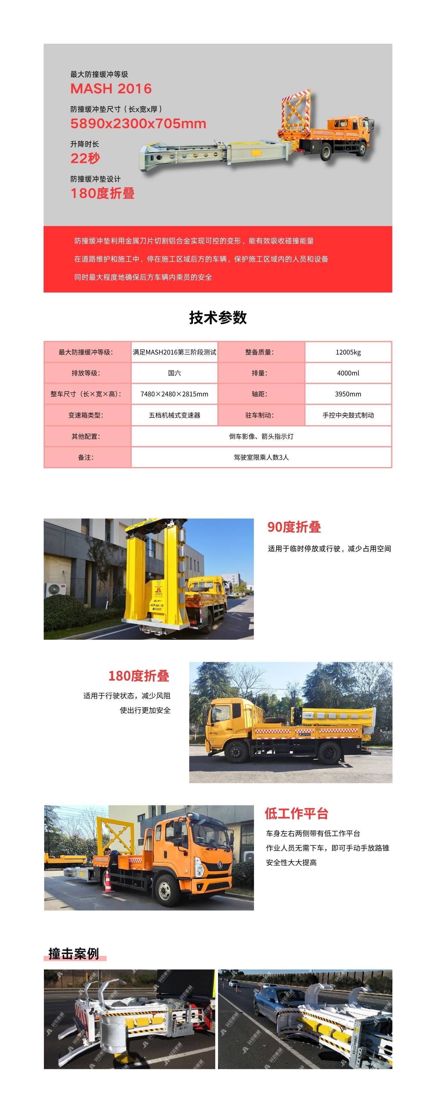Blade防撞缓冲车 · 配图 1