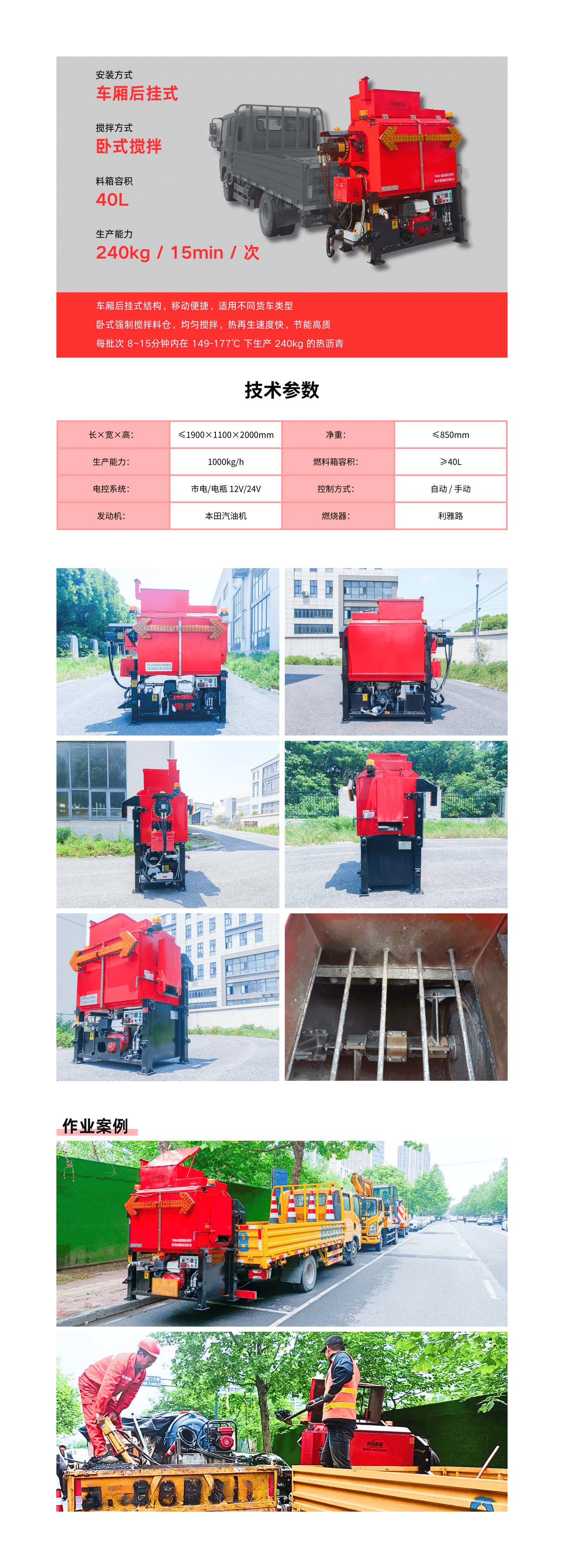 沥青路面热再生机（后挂式） · 配图 1