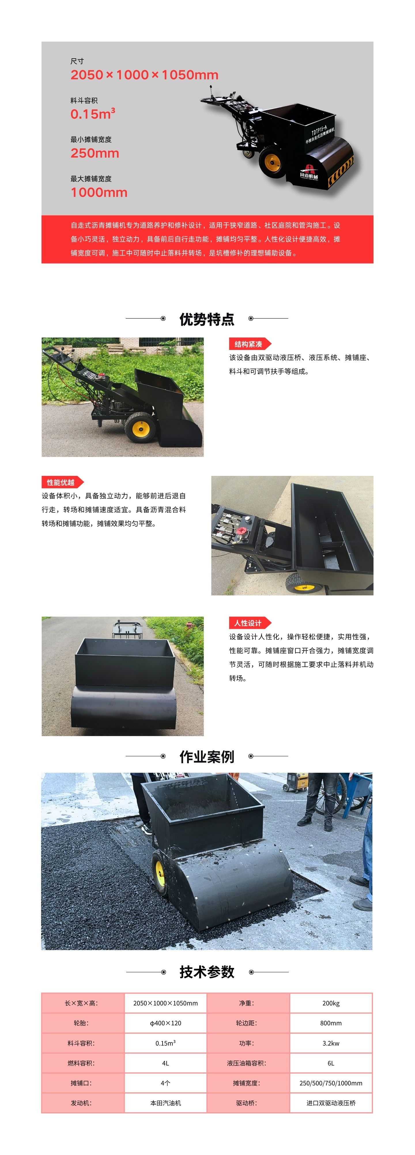 沥青路面摊铺机 · 配图 1