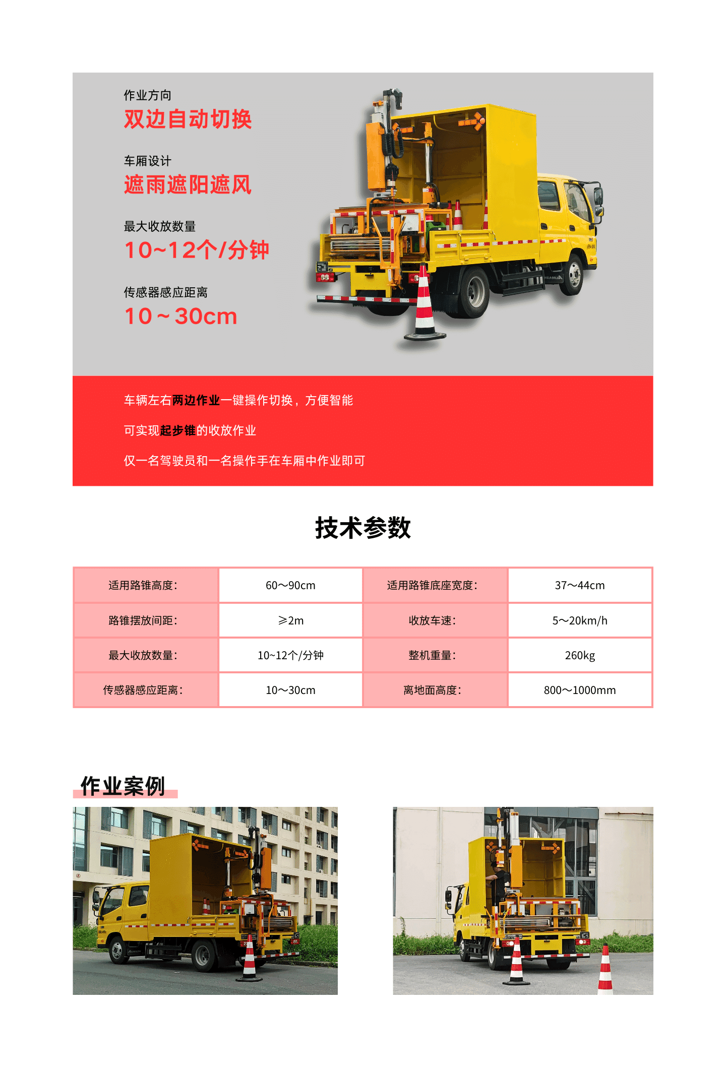 5041型半自动路锥收放车 · 配图 1