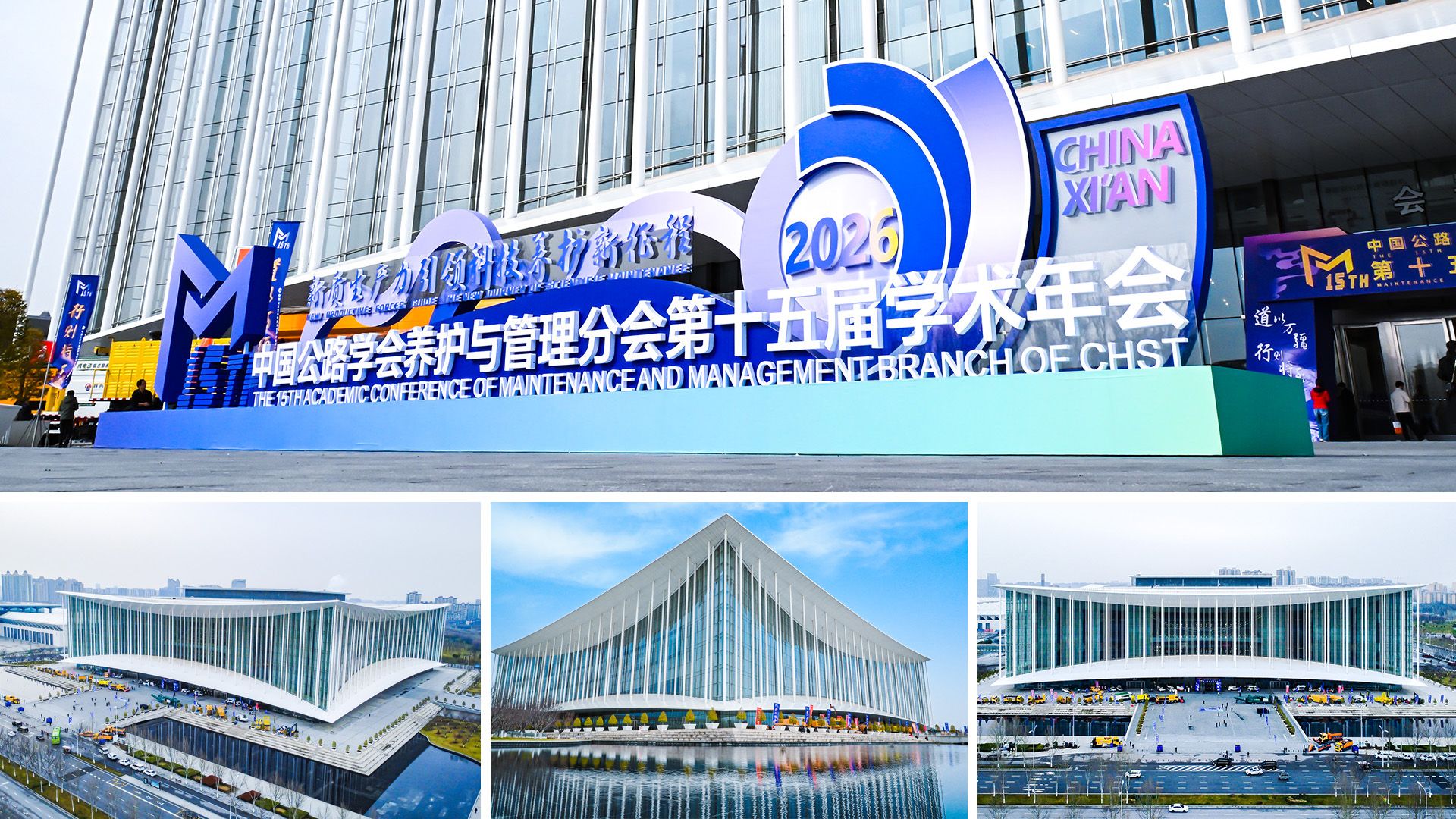新质生产力引领科技养护新征程——南京同道机械设备有限公司亮相第十五届学术年会 · 配图 1